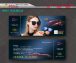 眼镜店代金券