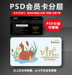 母婴VIP卡
