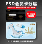母婴店会员卡