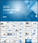 月度总结汇报PPT