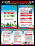 2020全国肿瘤防治宣传周