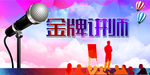 讲师团队