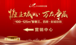 红色 热销 桁架