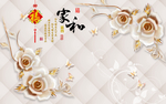 新中式珠宝玉雕牡丹家和软包背景