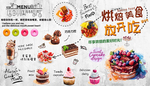 宽幅欧美手绘蛋糕甜点背景墙
