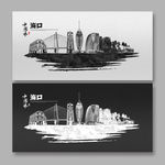 海口 手绘 水墨建筑