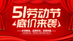 51海报