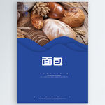 面包