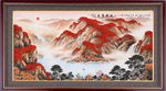 巨幅山水