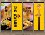 煎饼