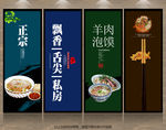 羊肉泡馍