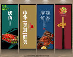 烤鱼