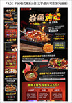 烤鱼招商加盟页面