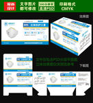 n95口罩包装盒