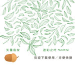 树叶纹路