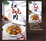 红烧肉