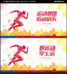 运动海报