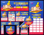 大牌 装修 建材 联盟 促销