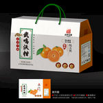 柑橘包装礼盒源文件