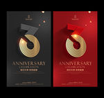 3周年庆