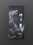 中式地产广告