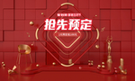 红色淘宝模板预定海报