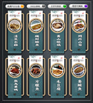 徽菜文化墙