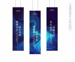 吊旗