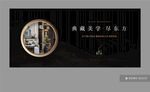 中式 黑金 地产 调性