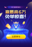 金融会员VIP落地页