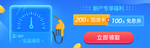 加油卡banner