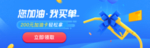 加油banner