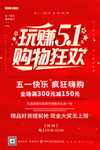 51海报