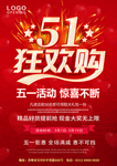 51海报