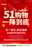 51海报