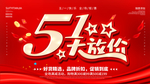 51海报