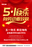 51海报