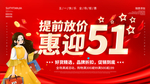 51海报