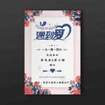 结婚水牌