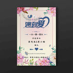 婚礼水牌