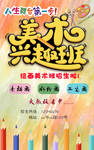美术班