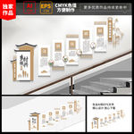 乡村振兴文化墙 楼梯文化墙