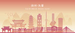 徐州市地标建筑剪影
