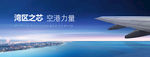 活动背景 活动海报