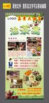 油茶海报