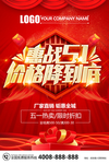 惠战51价格降到底