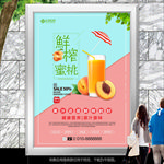 清新蜜桃汁海报灯箱展板展架挂画