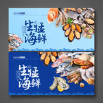 海鲜 海鲜广告