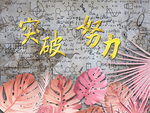 北欧背景墙