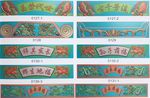 天梁 精雕图 藏式雕刻图
